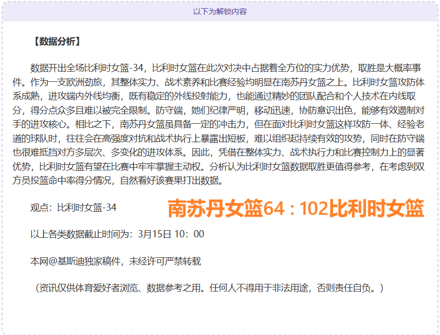 国少东亚杯,与韩战平,末轮对决香,球天下体育,体育赛事信息,足球赛事平台,篮球赛事资讯,赛事数据