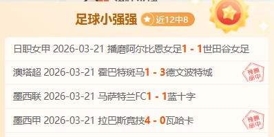 大乐透期号,专家质合分,析推荐,球天下体育,体育赛事信息,足球赛事平台,篮球赛事资讯,赛事数据