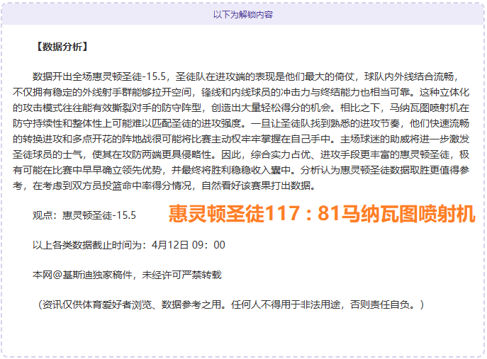 湖人主场对,战篮网分析,及专家推荐,球天下体育,体育赛事信息,足球赛事平台,篮球赛事资讯,赛事数据