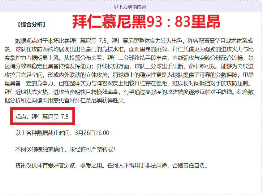 杜兰达,全角色实力,盘点与排名,球天下体育,体育赛事信息,足球赛事平台,篮球赛事资讯,赛事数据