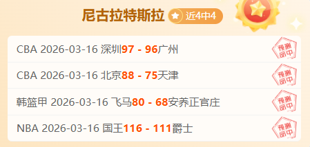 大乐透期号,专家推荐,主队状态回,球天下体育,体育赛事信息,足球赛事平台,篮球赛事资讯,赛事数据