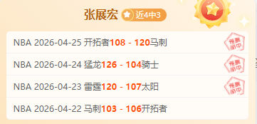 大乐透期号,专家质合分,析推荐,球天下体育,体育赛事信息,足球赛事平台,篮球赛事资讯,赛事数据