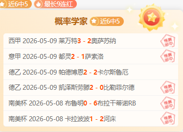 日大乐透期,号专家质合,推荐前区十,球天下体育,体育赛事信息,足球赛事平台,篮球赛事资讯,赛事数据