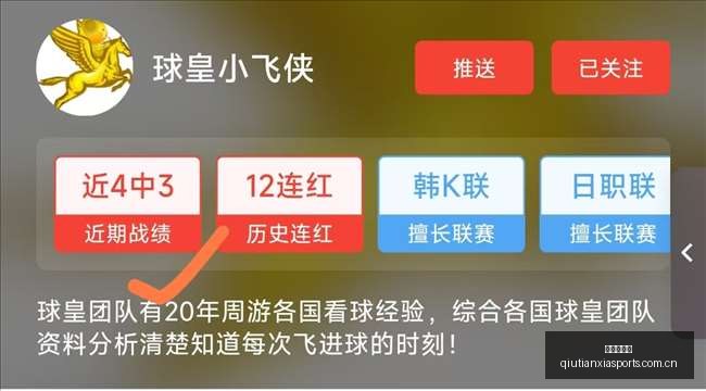 月战绩盘点,主场强势龙,客场挑战鹰,球天下体育,体育赛事信息,足球赛事平台,篮球赛事资讯,赛事数据