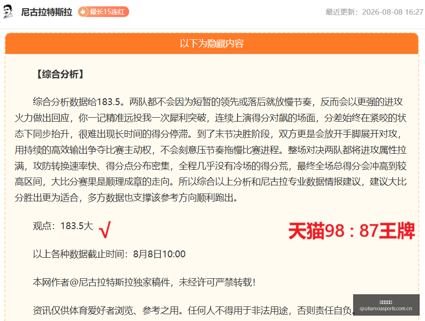 最新连续,天精准命中,公推赛事全,球天下体育,体育赛事信息,足球赛事平台,篮球赛事资讯,赛事数据