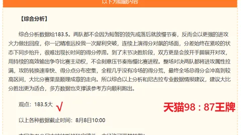 2026最新连续4天精准命中，公推赛事全胜攻略