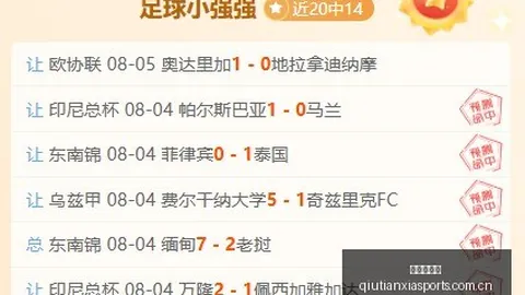 2026视角：裕廊女足挑战新北，深度解析赛事走向