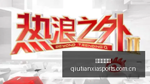 热门游戏新版，体育赛事信息，本，玩家热议优化亮点